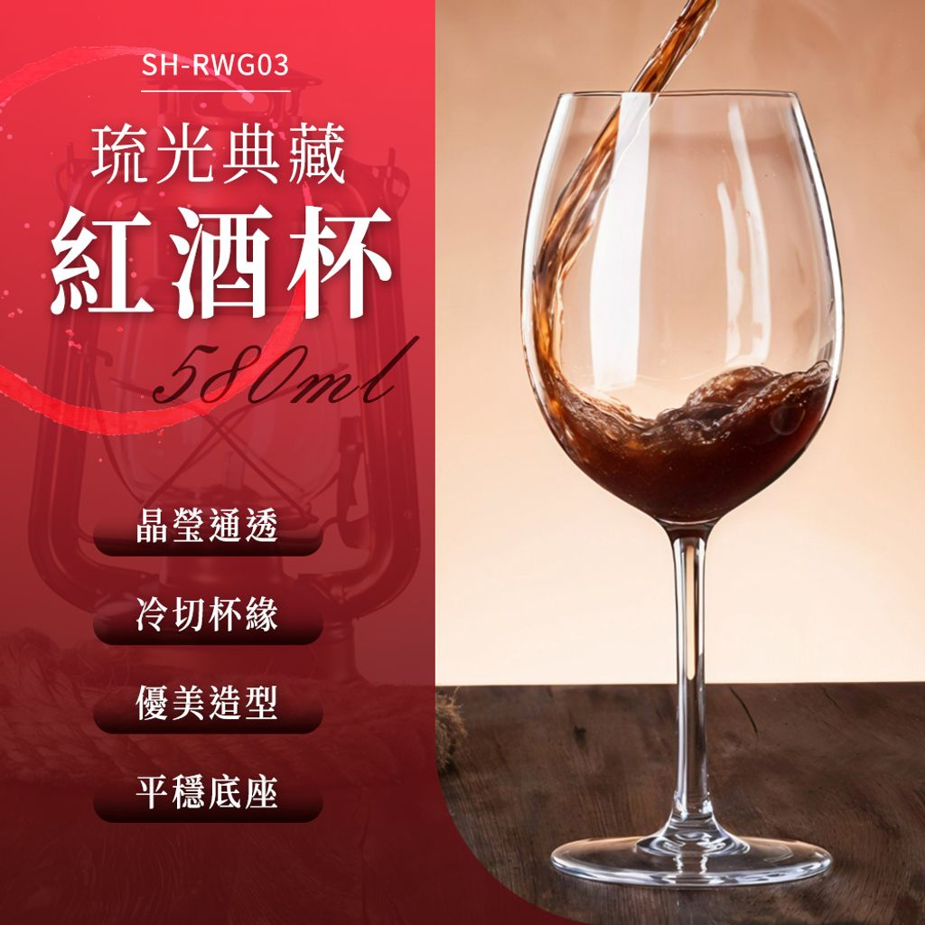 SH-RWG03-01