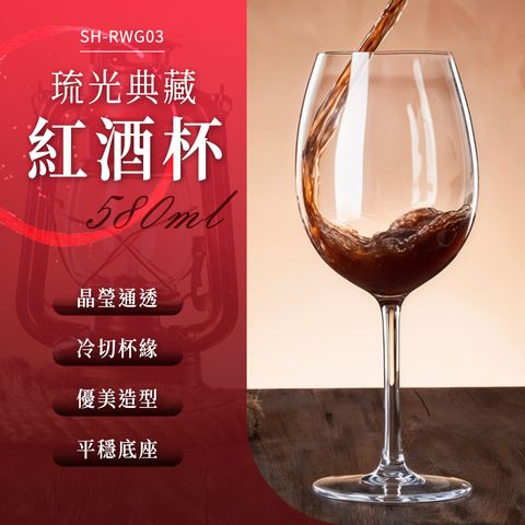 SH-RWG03-01