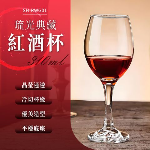 SH-RWG01-01