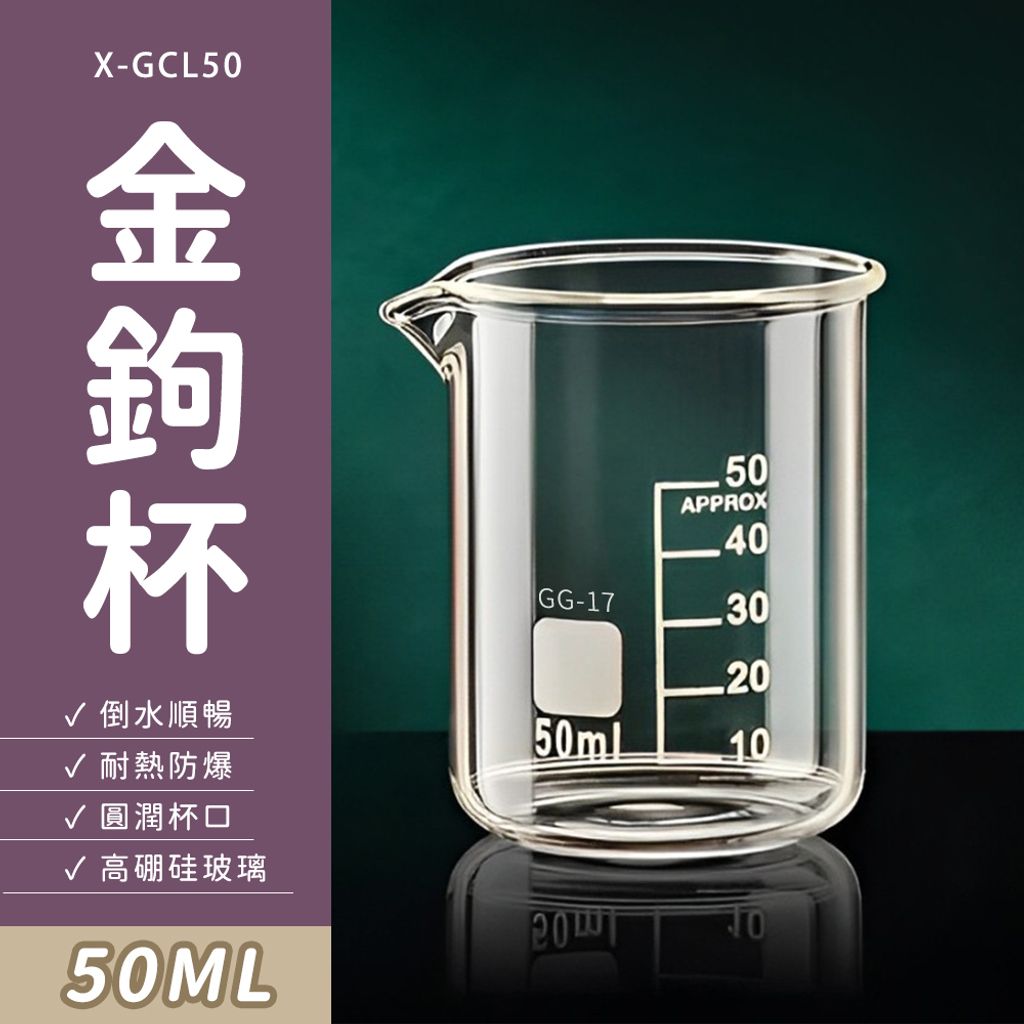X-GCL50-01