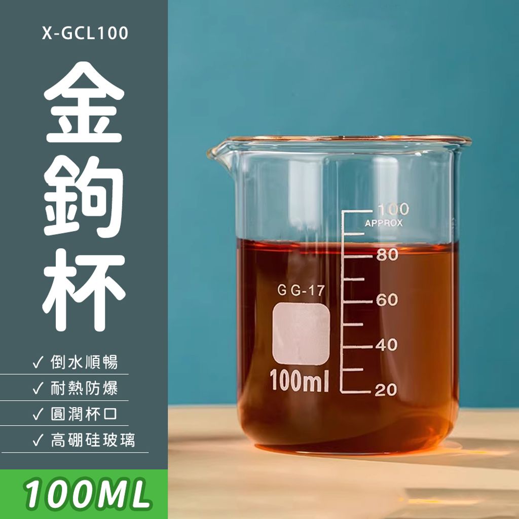 X-GCL100-01