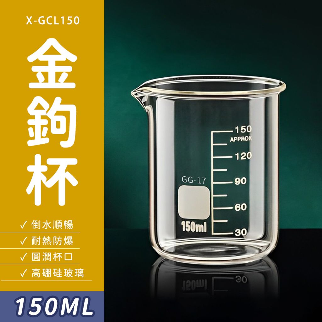 X-GCL150-01