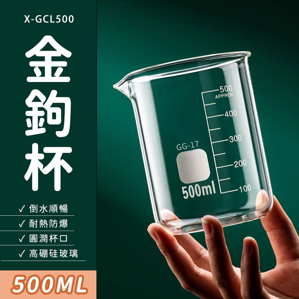 X-GCL500-01
