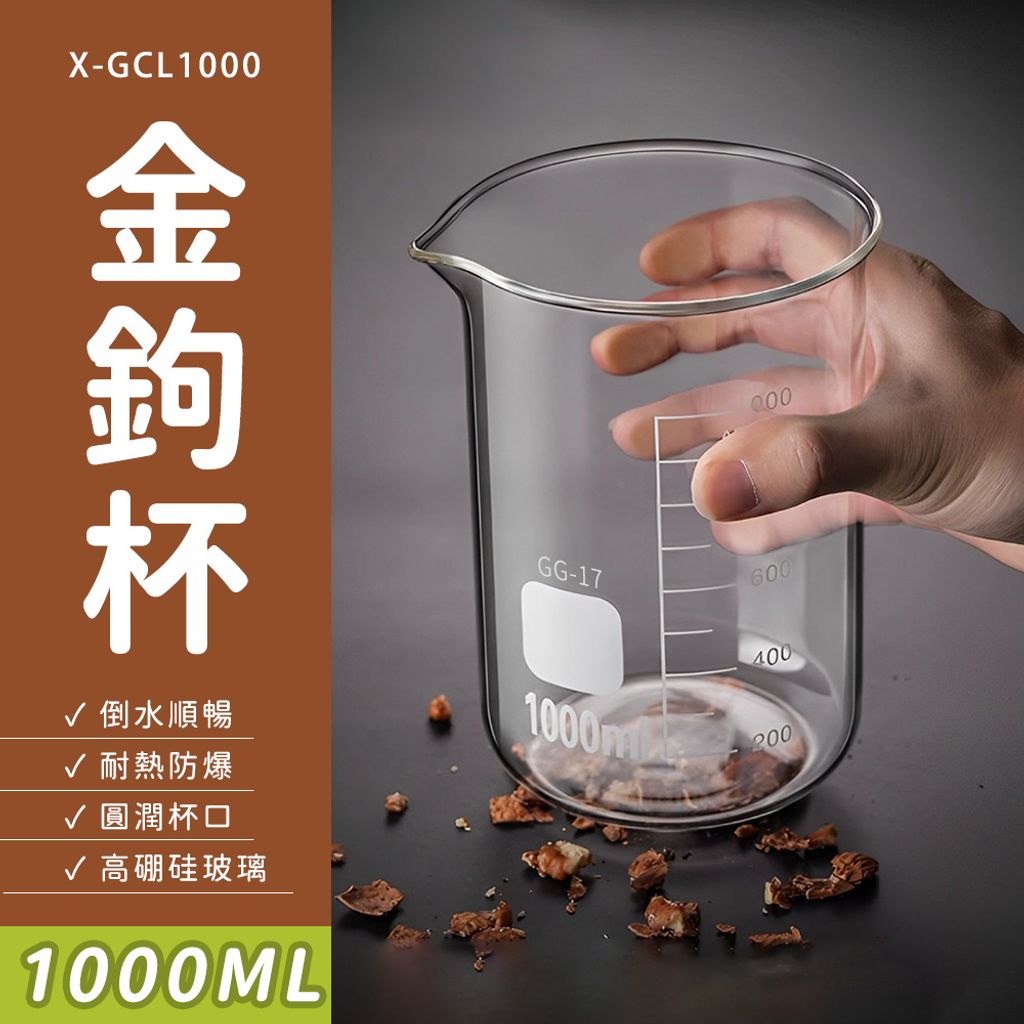 X-GCL1000-01