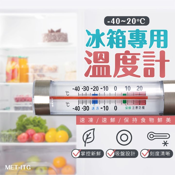 MET-ITG-01