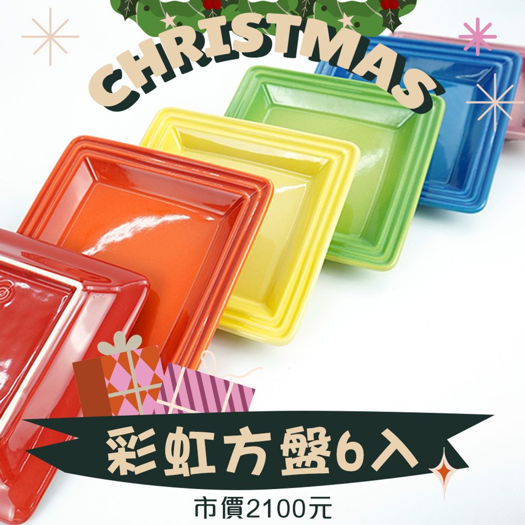 聖誕福袋-LC16D4S