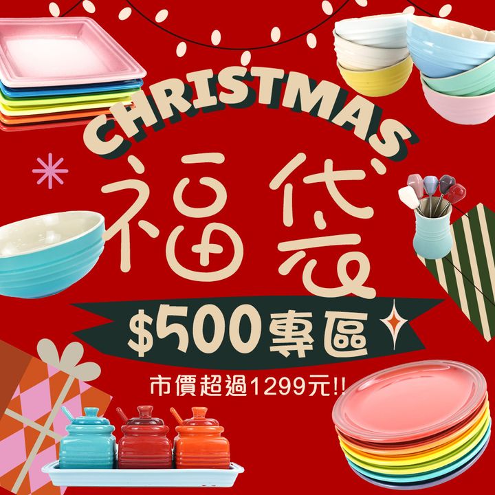 聖誕福袋01