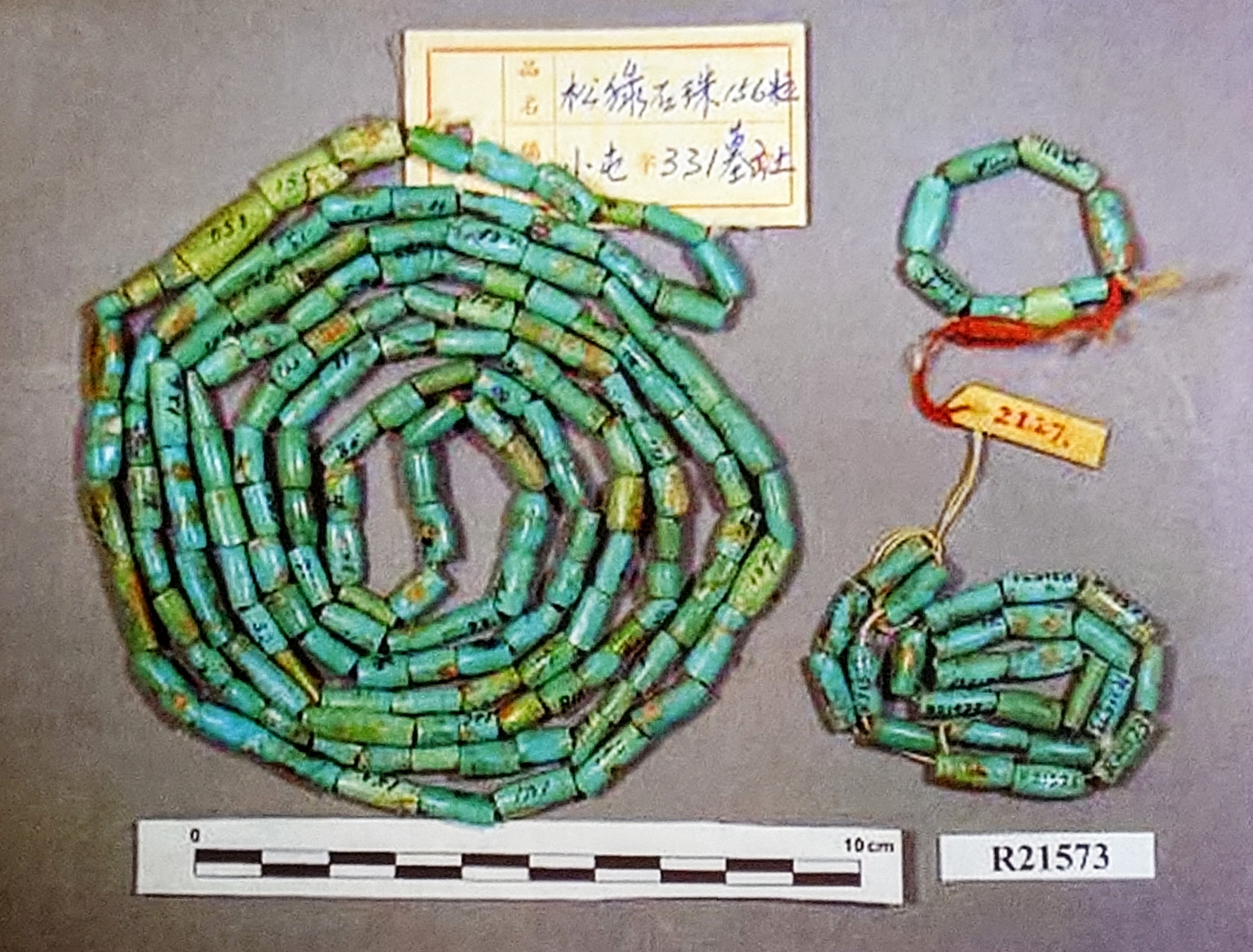 殷墟小屯遺址綠松石珠串