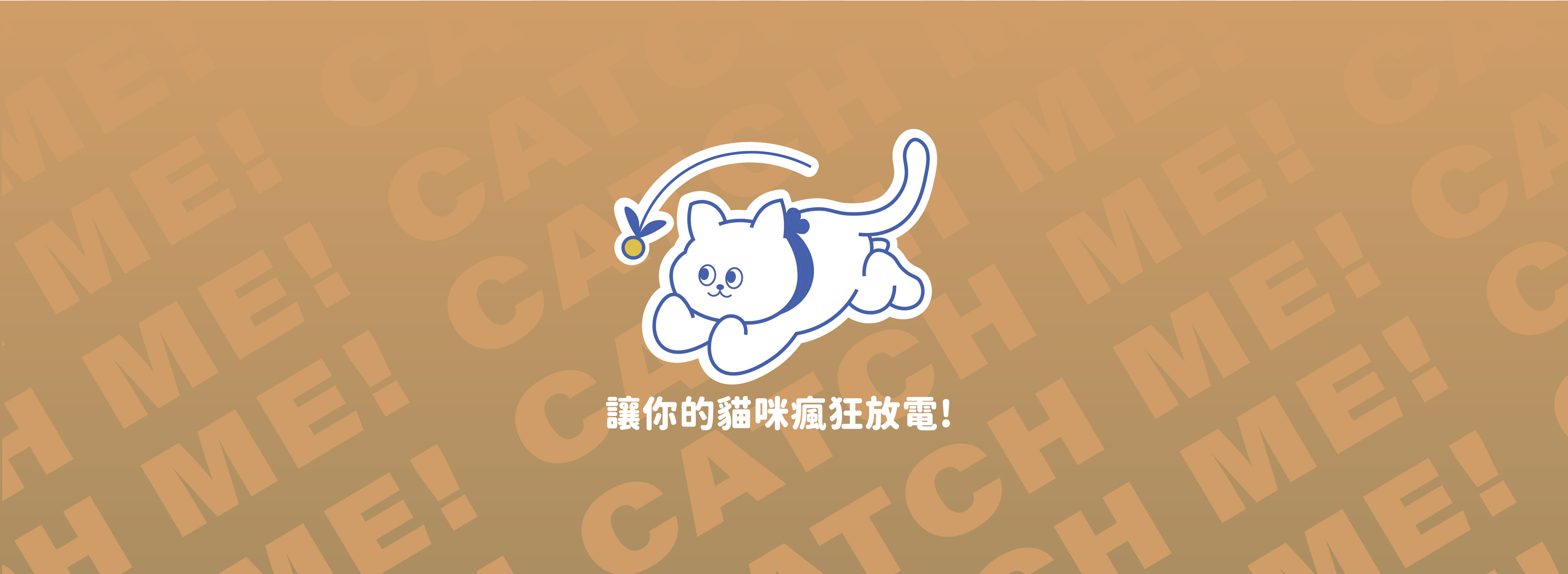 逃命鴛鴦-08