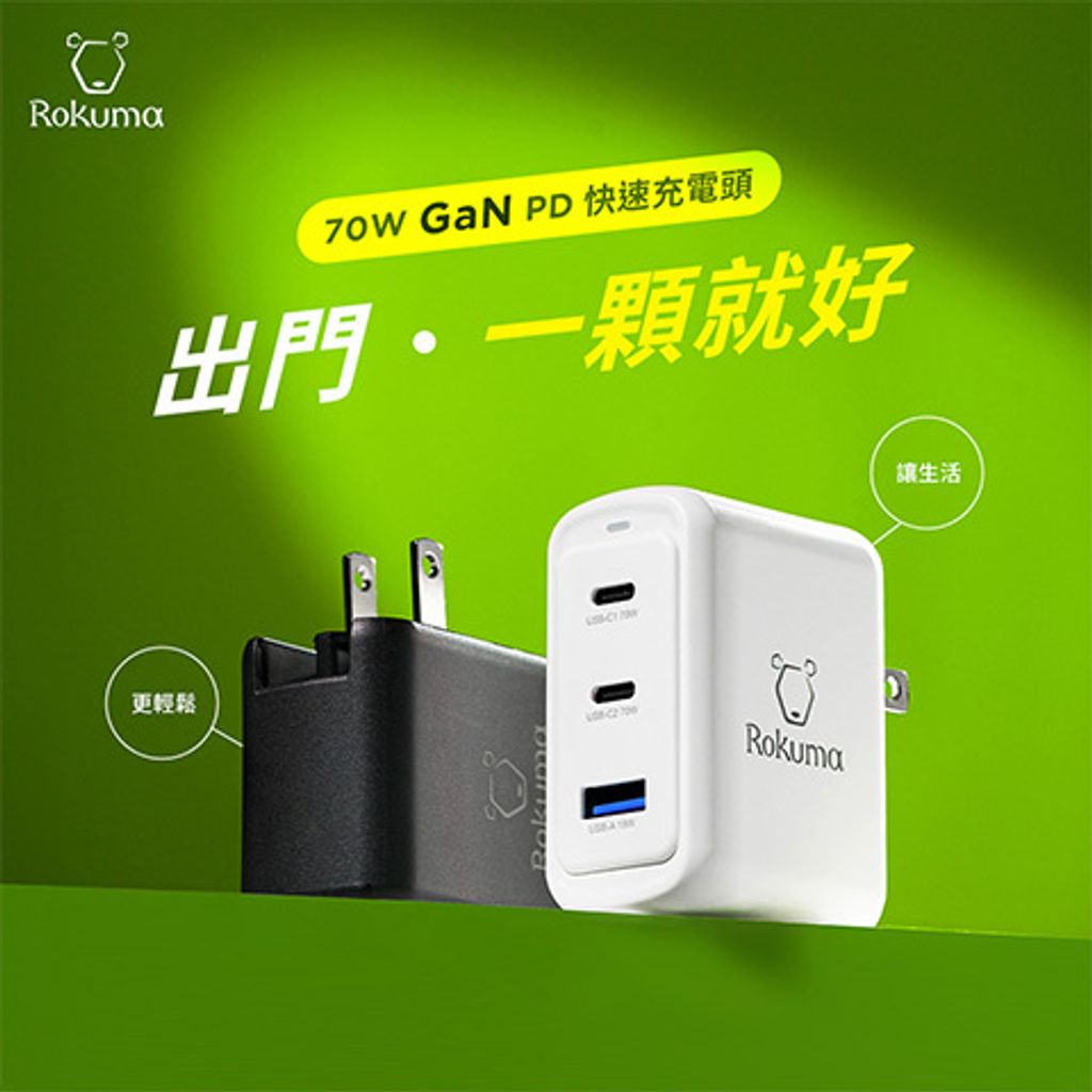 ROPD70-W-3