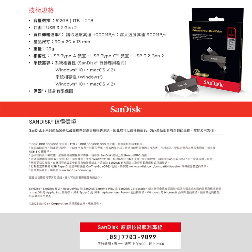 SDDDE1-512G-G46 -2