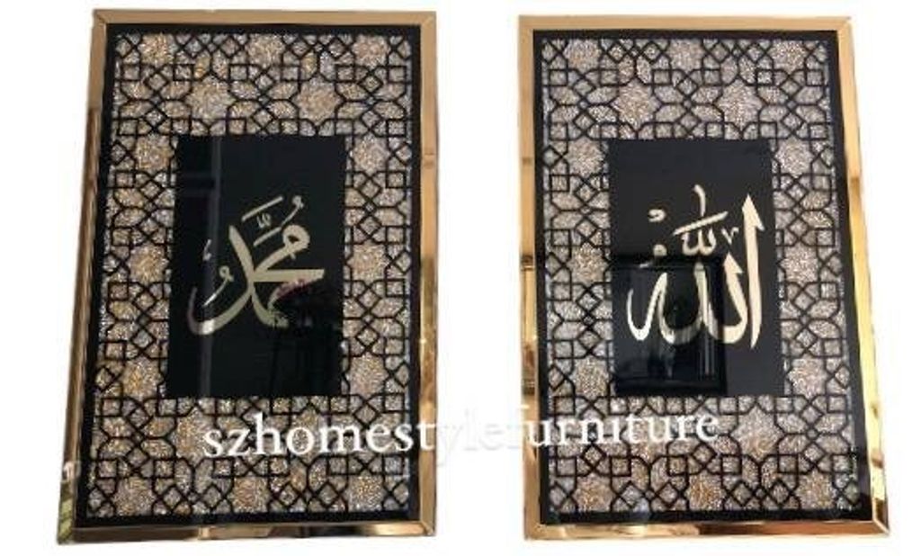 Allah & Muhammad Frame Set