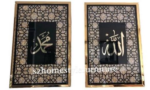 Allah & Muhammad Frame Set