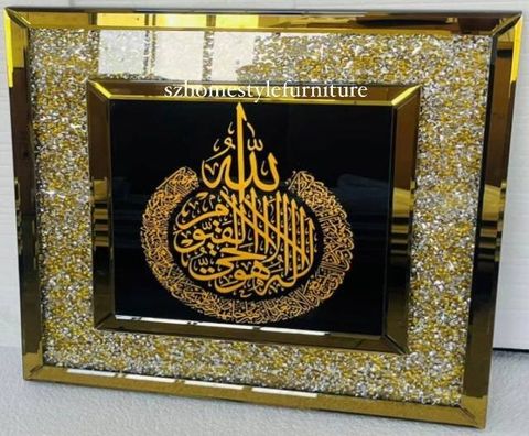 Ayatul Qursi Golden