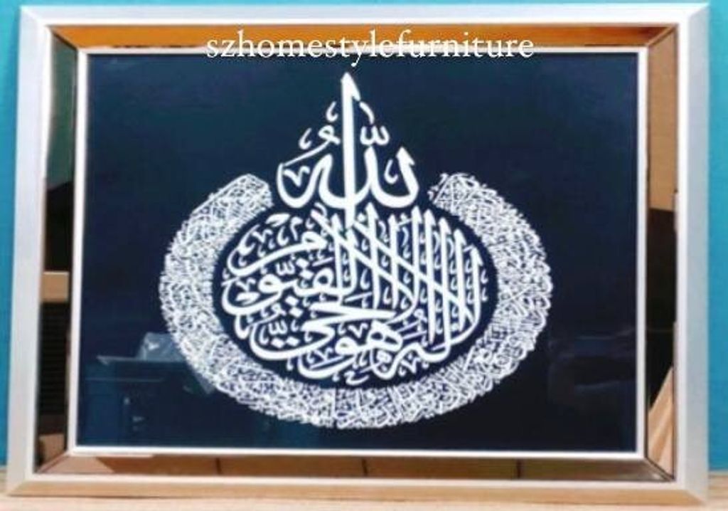 Ayatul Qursi Silver