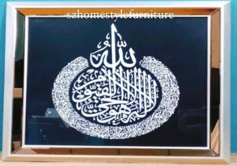 Ayatul Qursi Silver