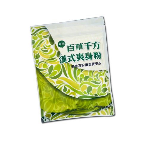 爽身粉-1