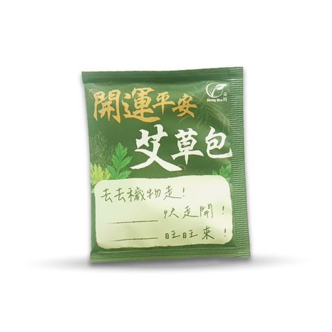 艾草包