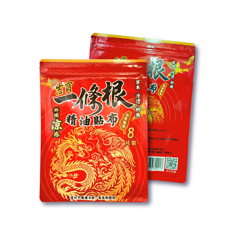 一條根精油貼布_3