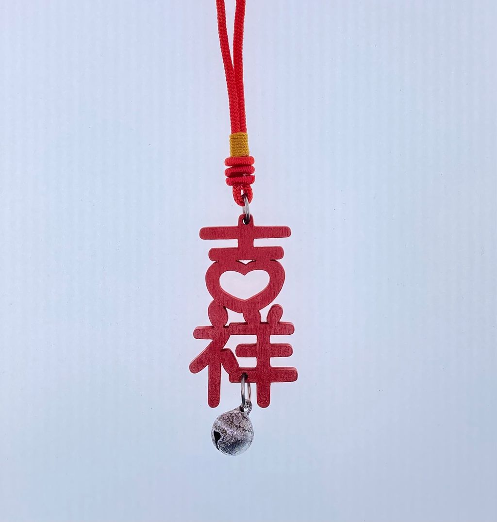 MP-0061 4公分-吉祥