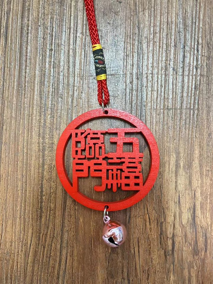 MP-078五福臨門