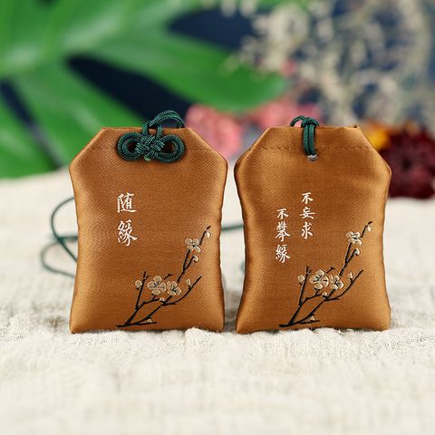 XB-011隨緣(土黃)