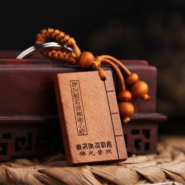 ZT-033書本-心經
