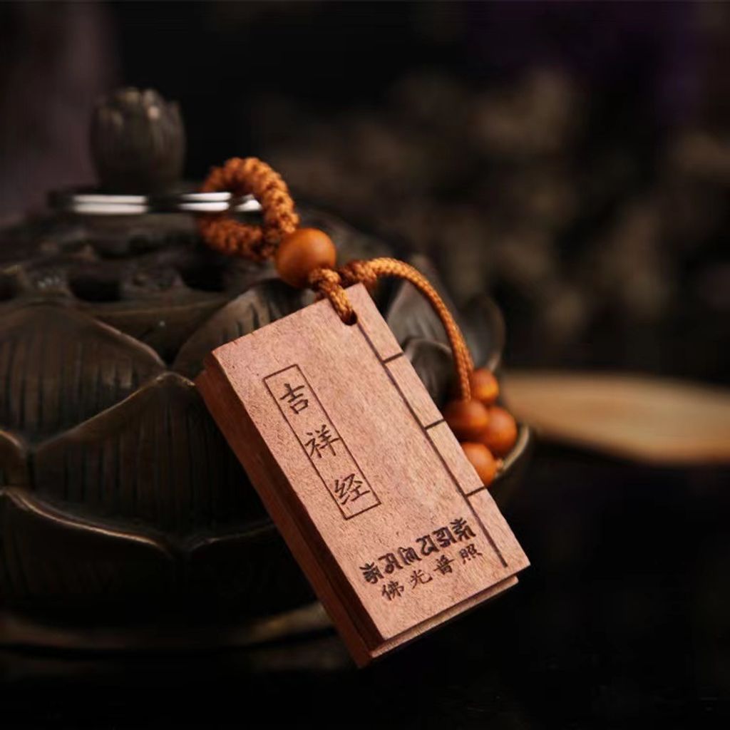 ZT-034書本-吉祥經