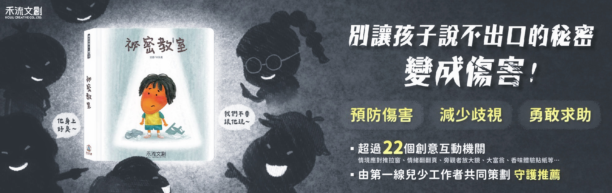  | 禾流文創學海航行證