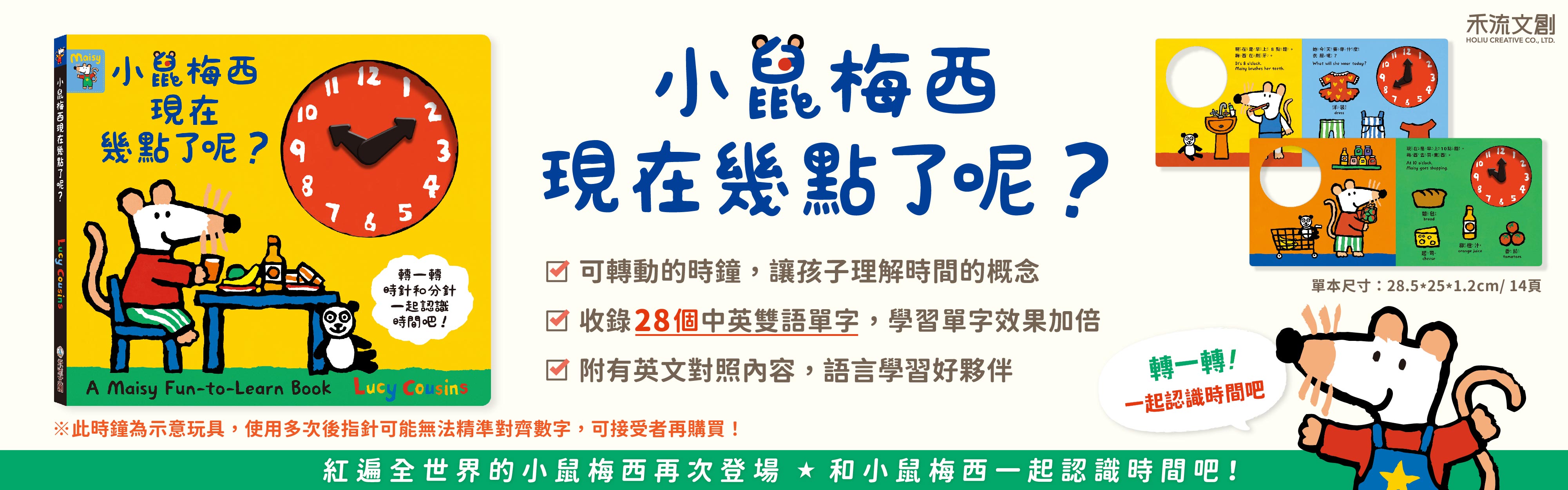  | 禾流文創學海航行證