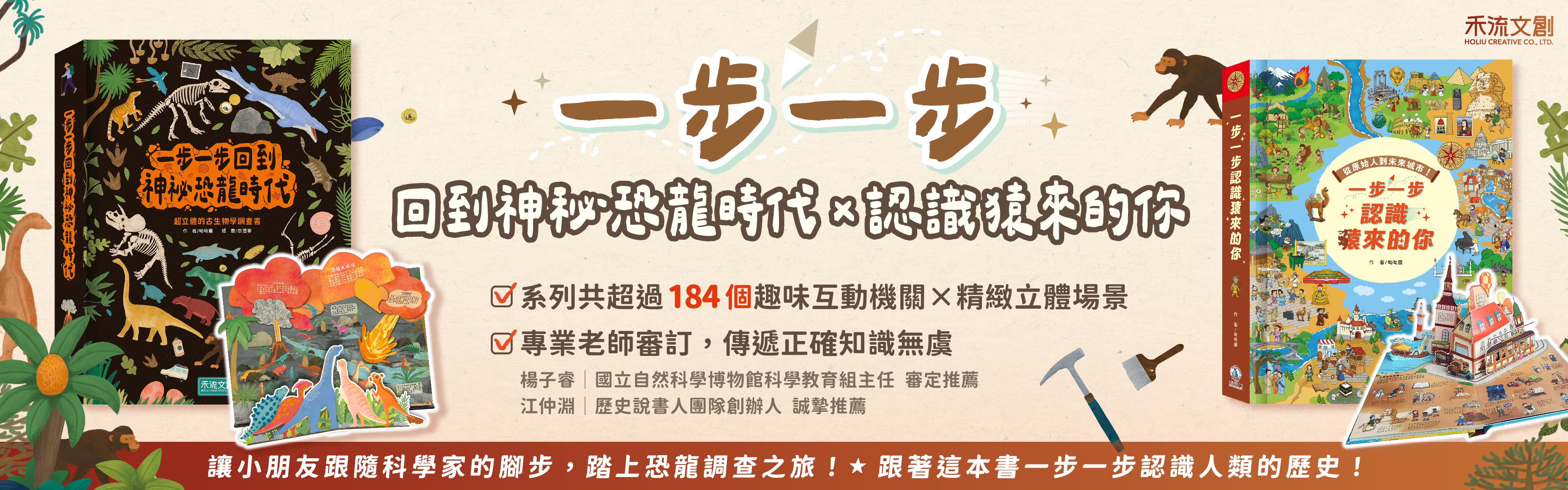  | 禾流文創學海航行證