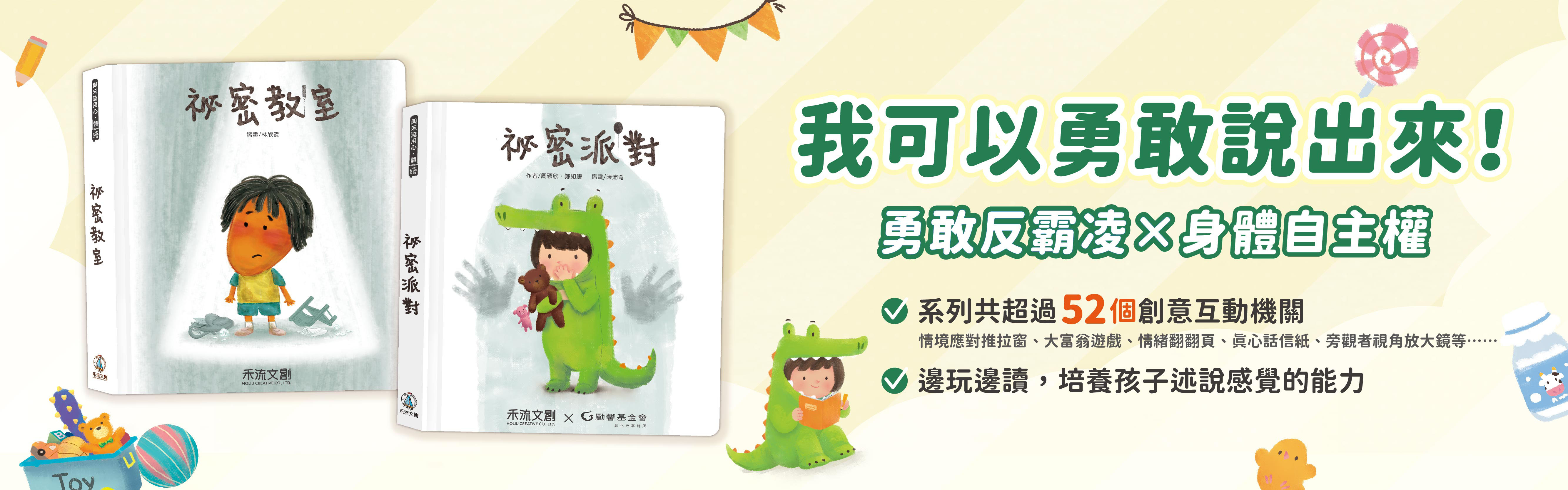  | 禾流文創學海航行證