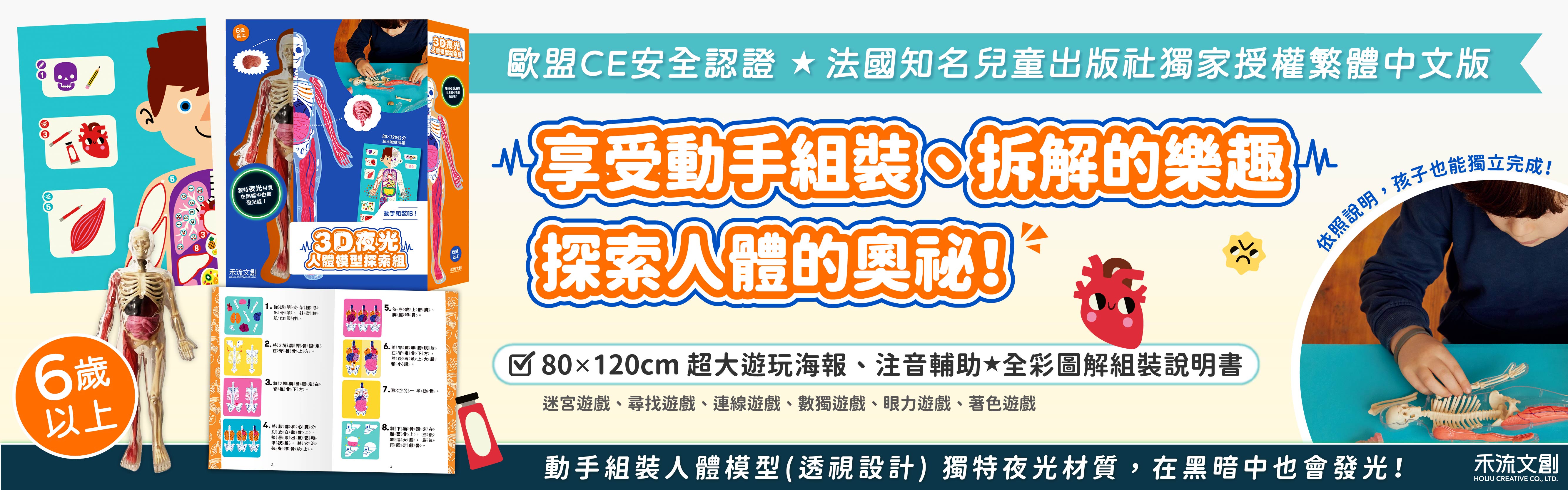  | 禾流文創學海航行證