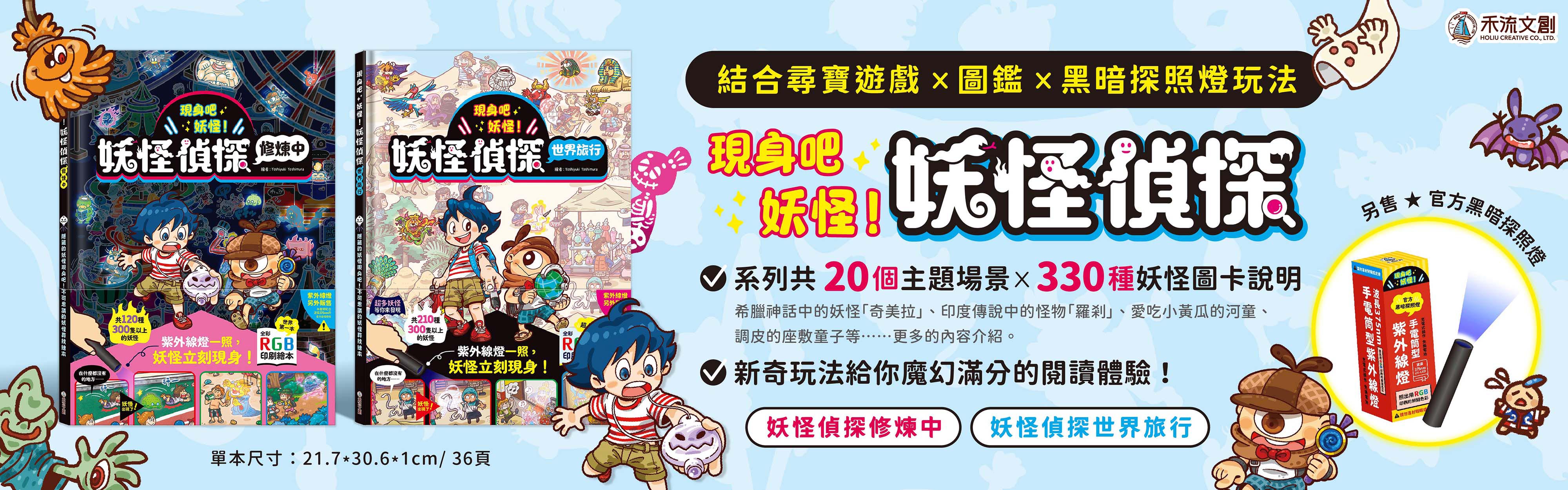  | 禾流文創學海航行證