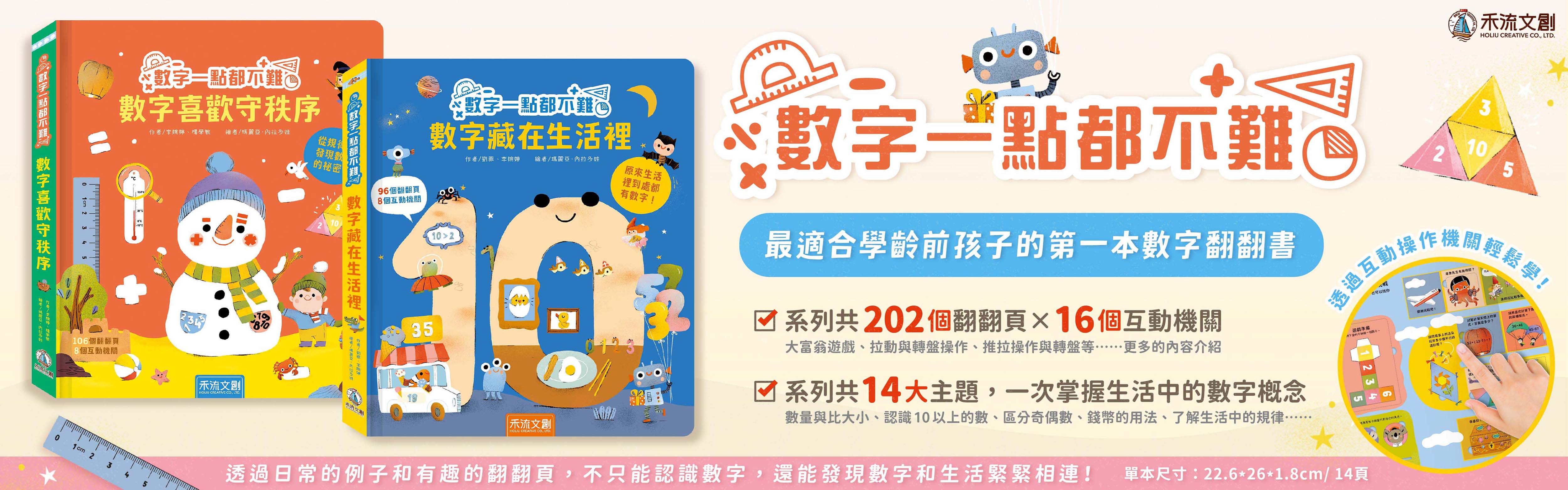  | 禾流文創學海航行證