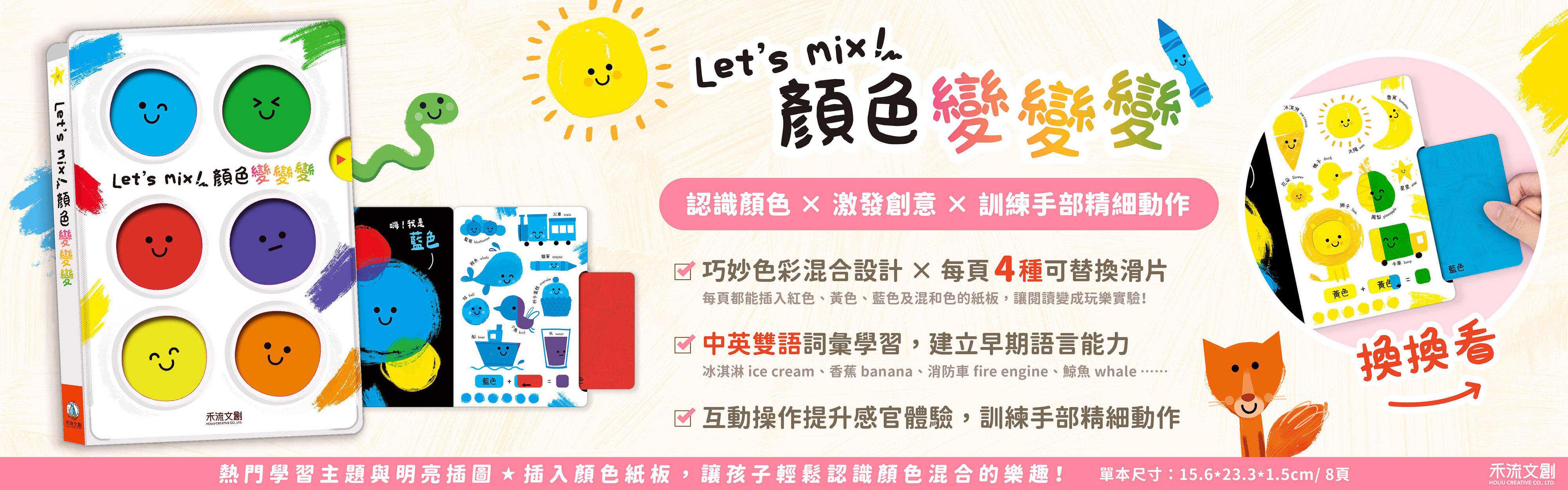  | 禾流文創學海航行證