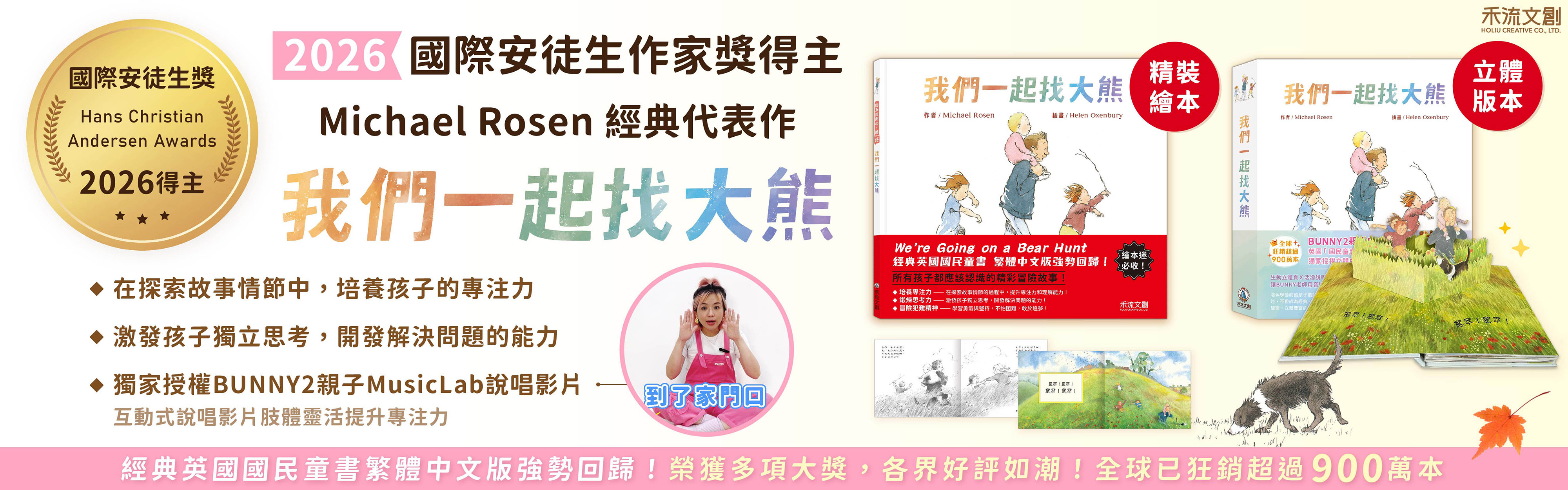  | 禾流文創學海航行證