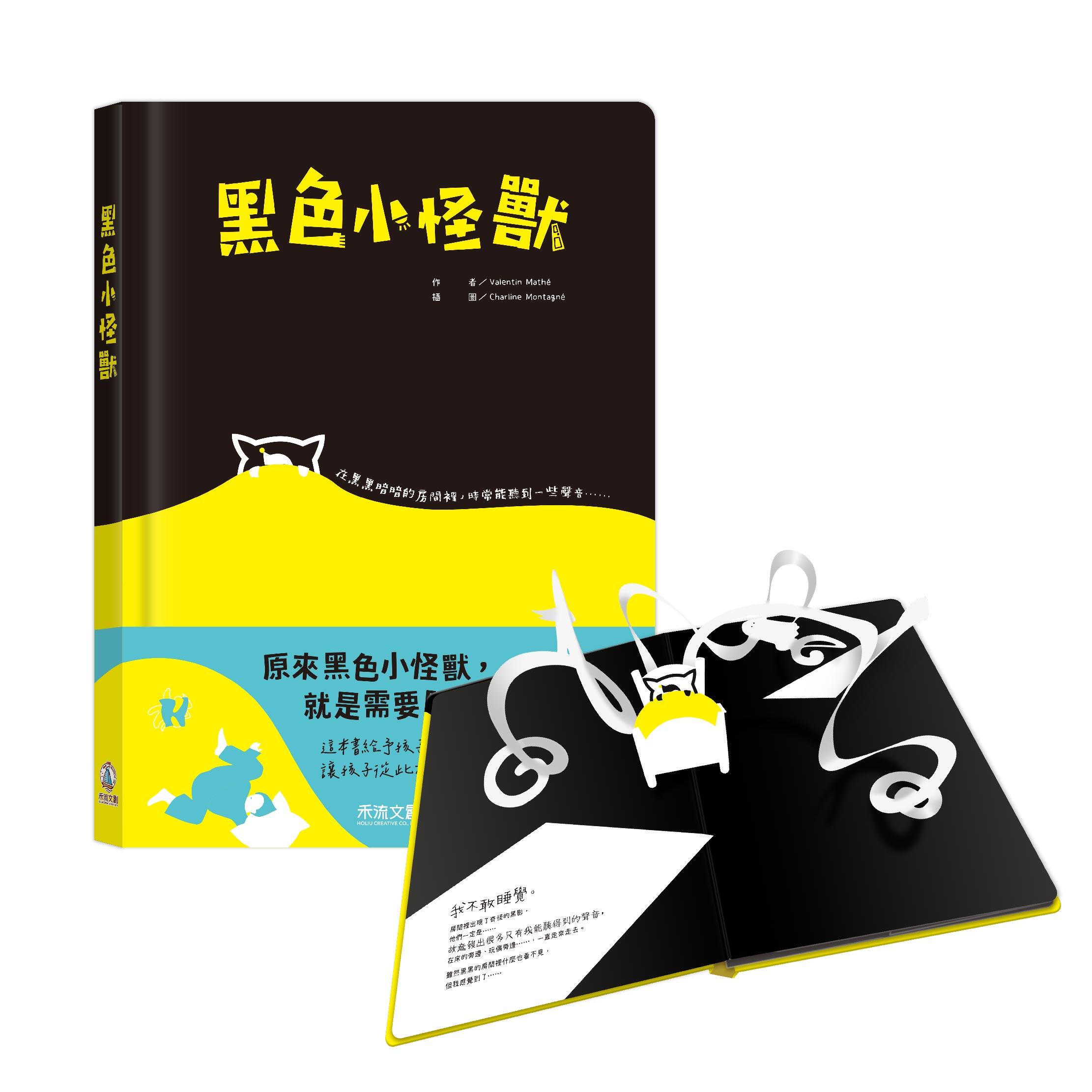  | 禾流文創學海航行證