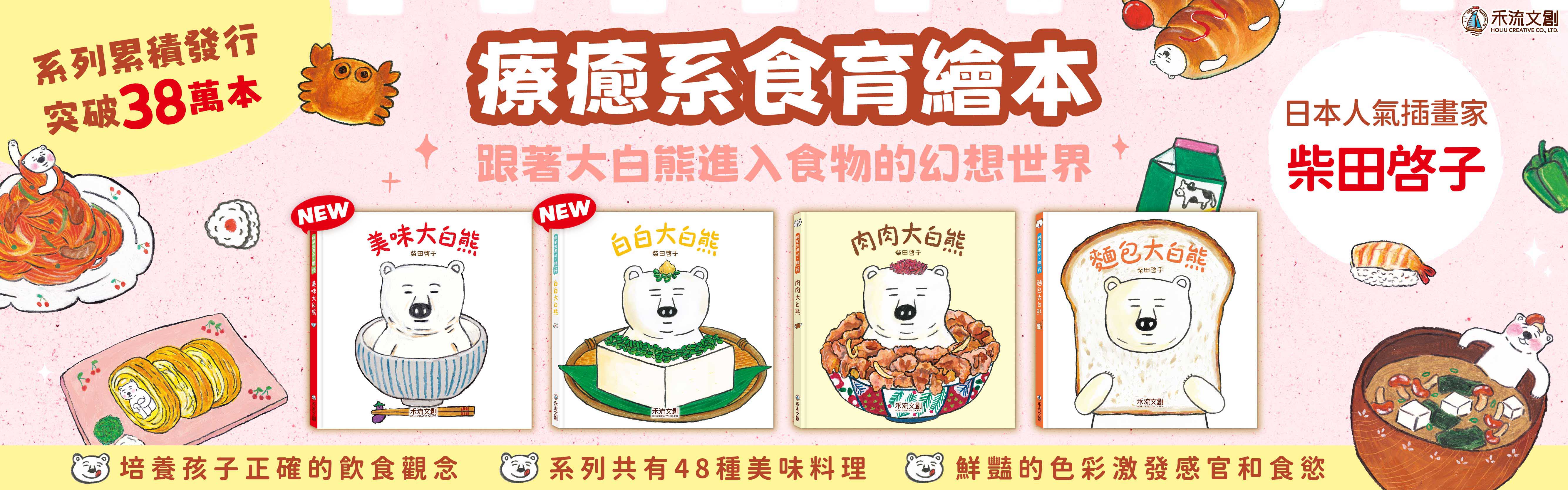  | 禾流文創學海航行證