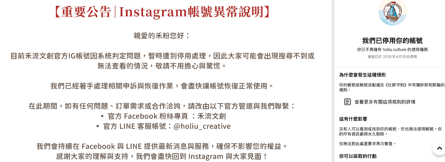  | 禾流文創學海航行證