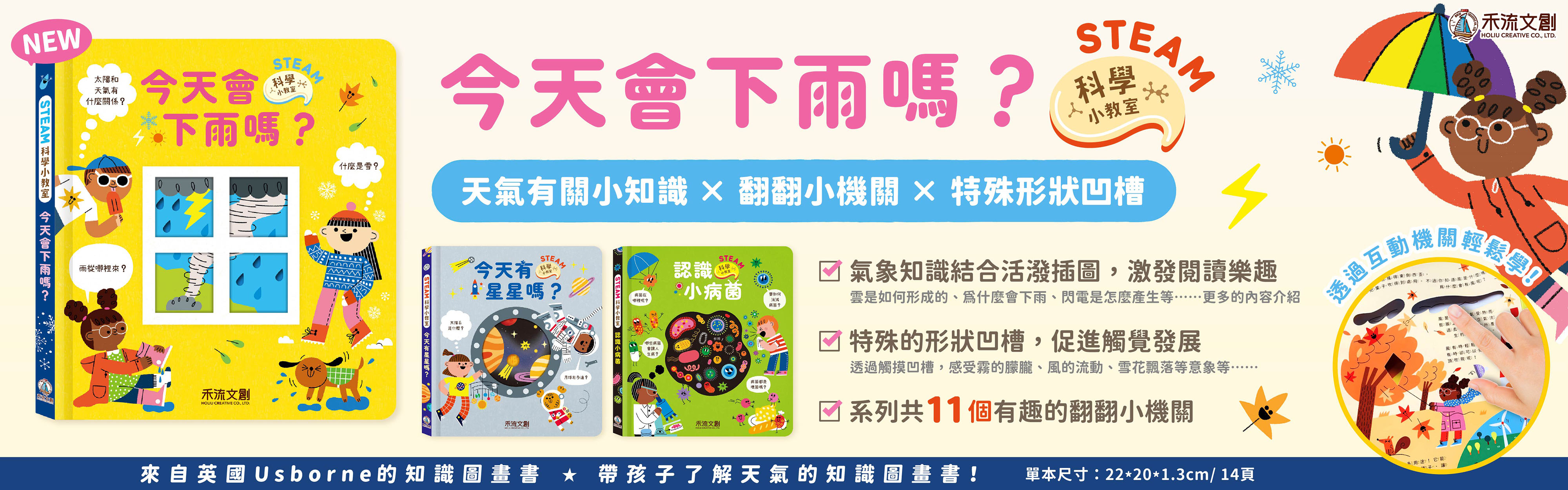 | 禾流文創學海航行證