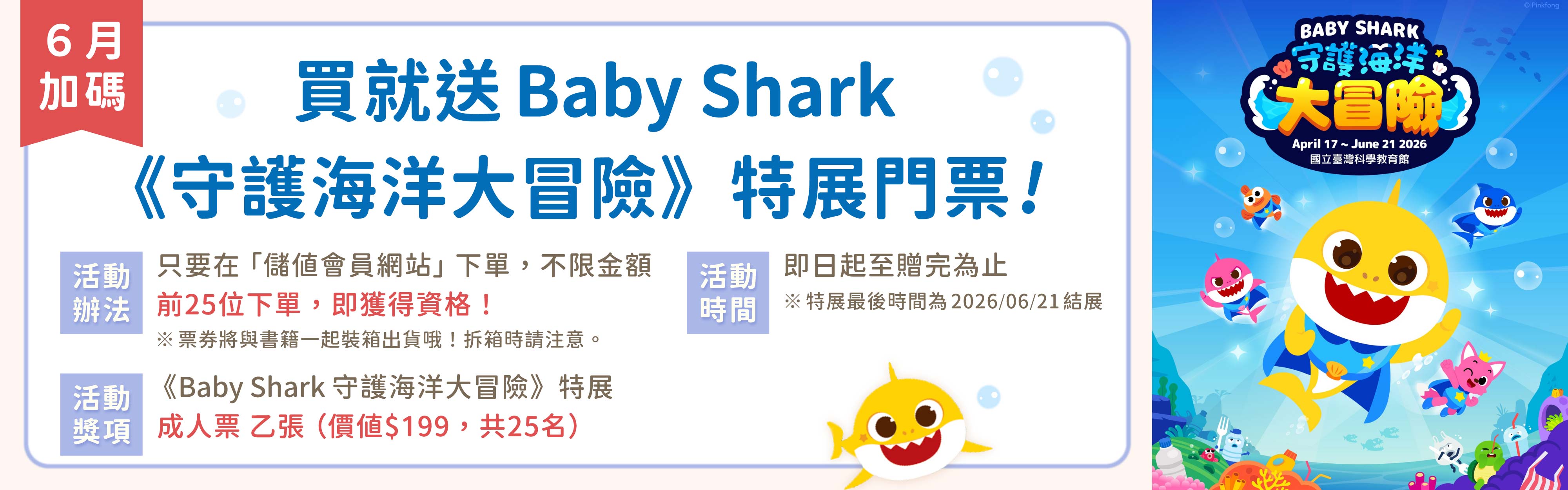  | 禾流文創學海航行證