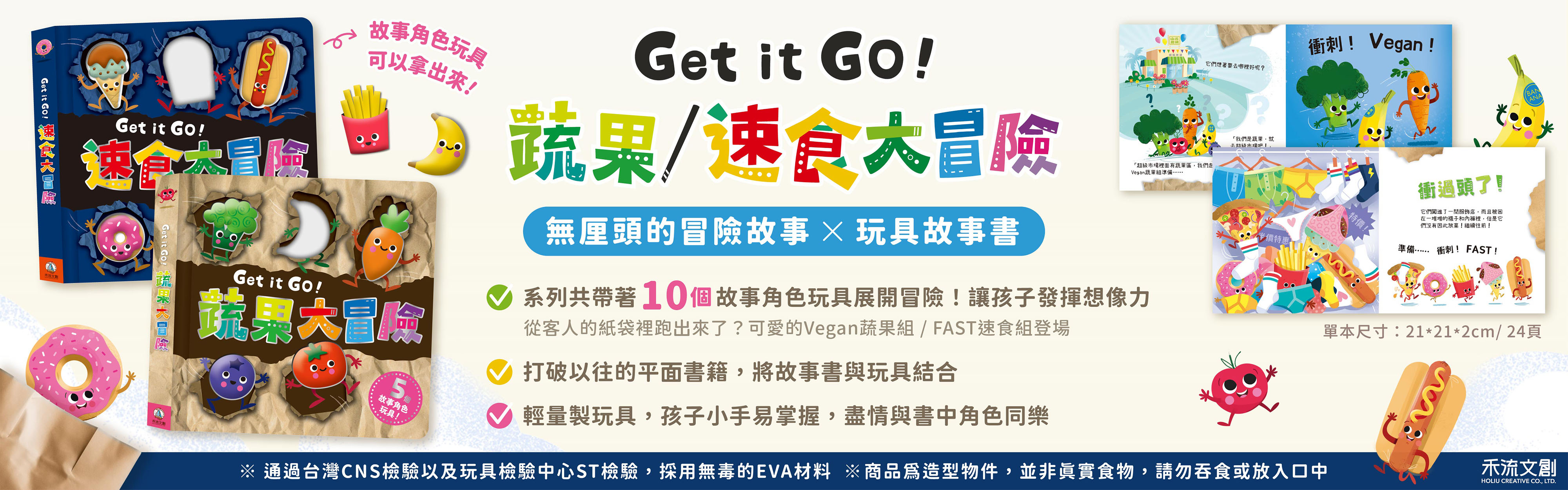  | 禾流文創學海航行證