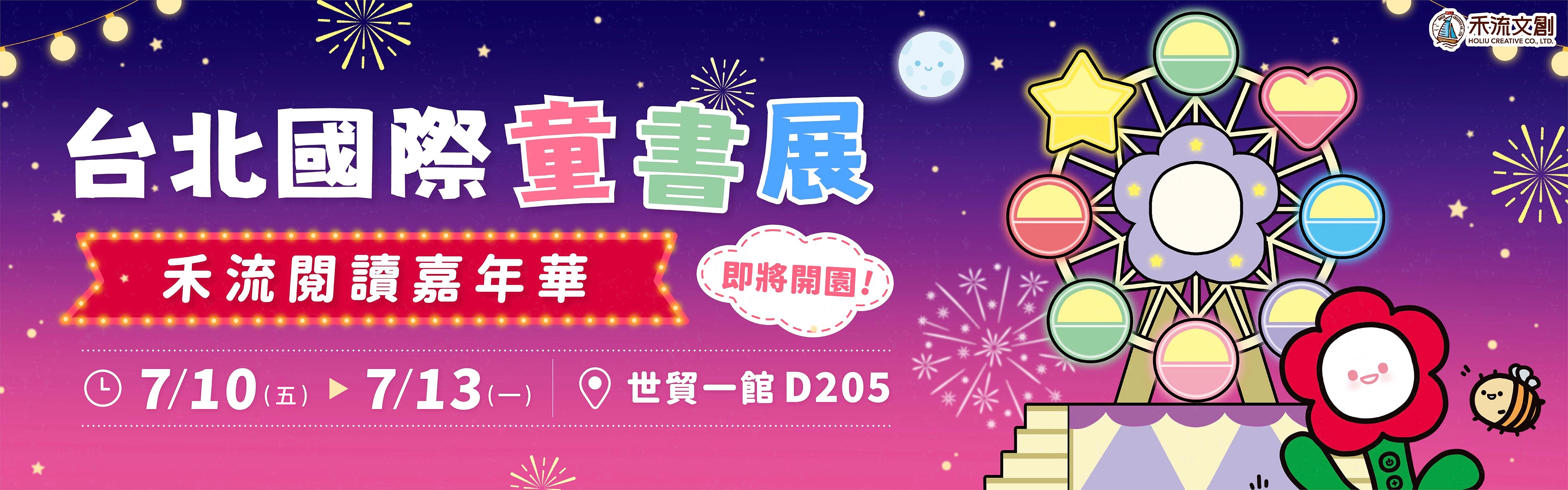  | 禾流文創學海航行證