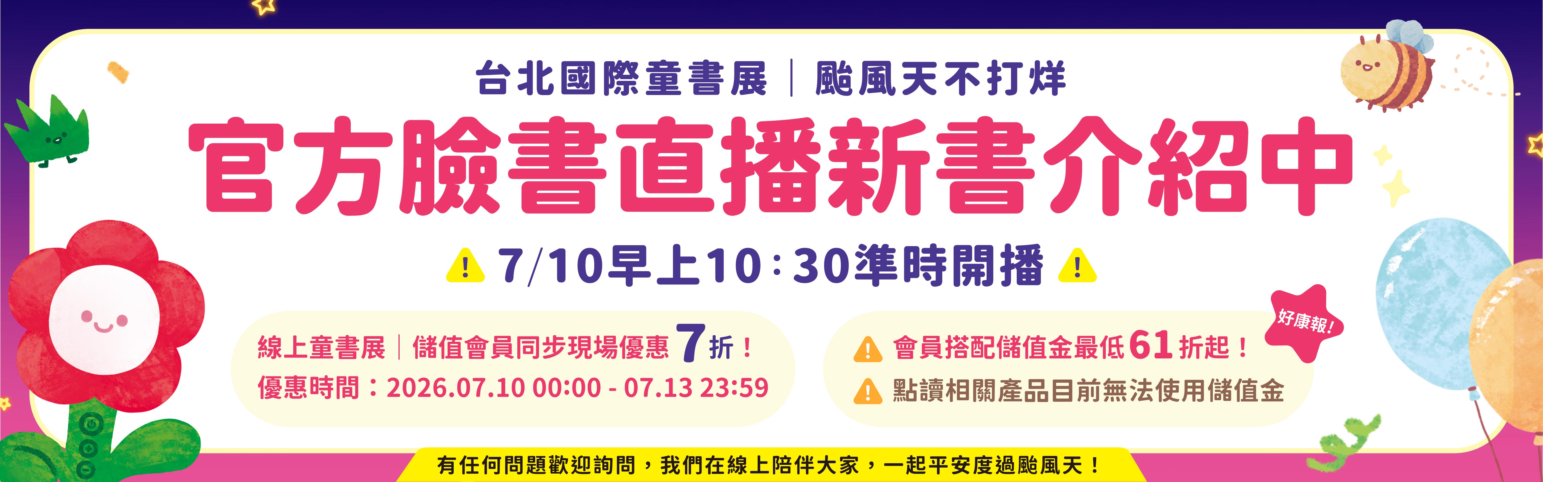  | 禾流文創學海航行證