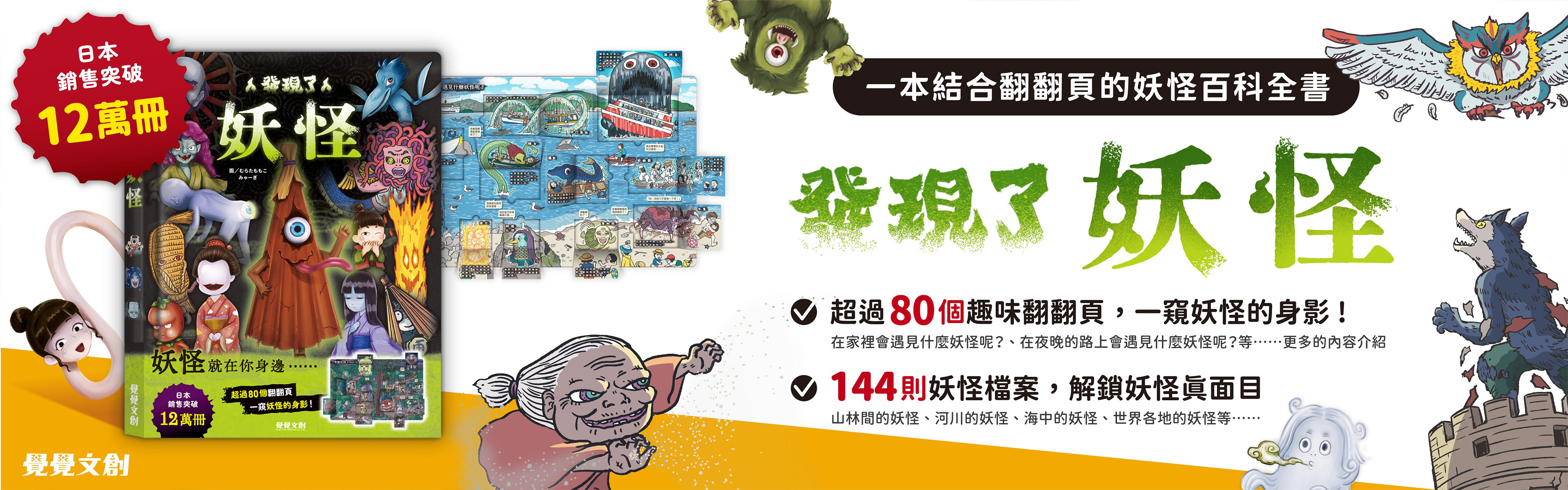  | 禾流文創學海航行證