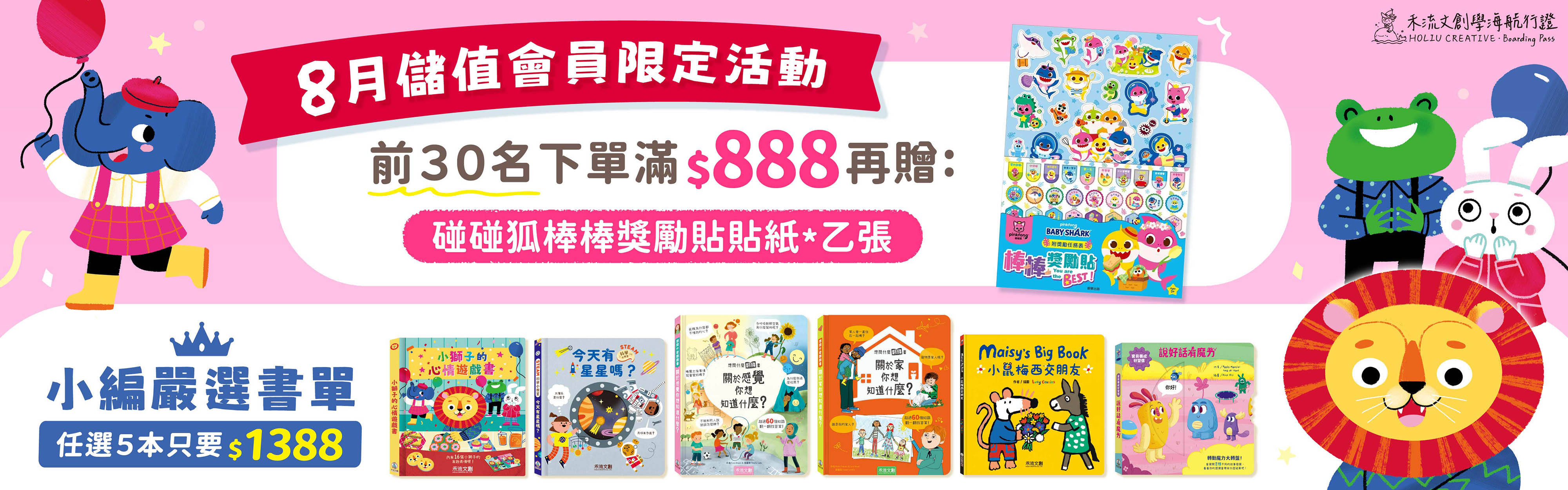  | 禾流文創學海航行證