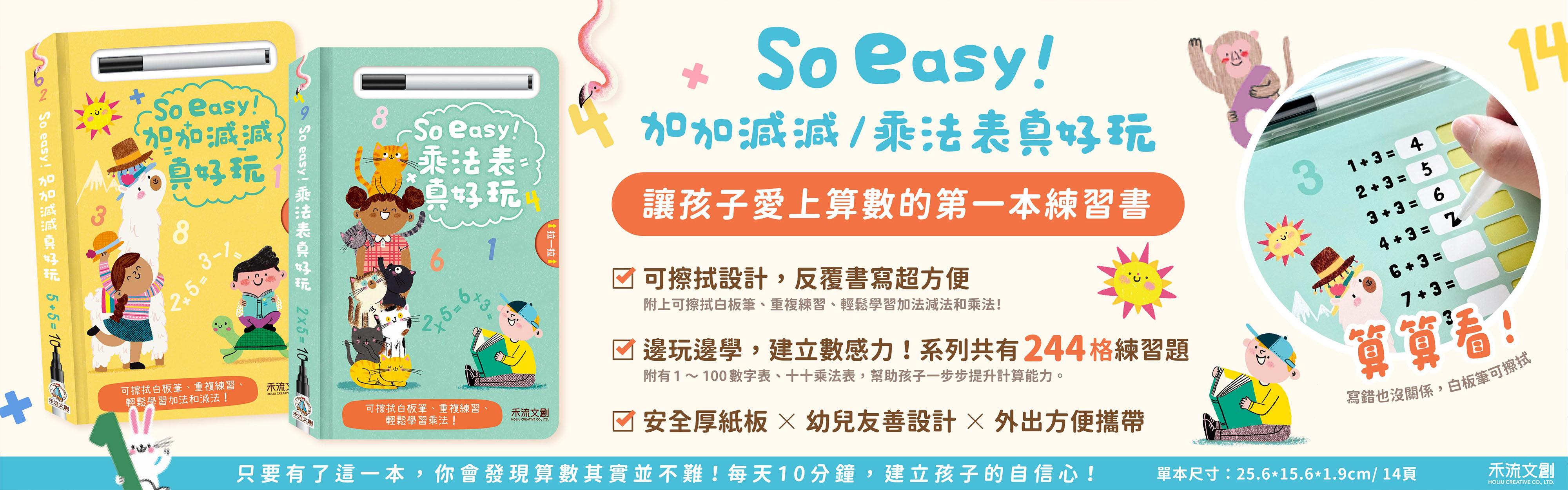  | 禾流文創學海航行證