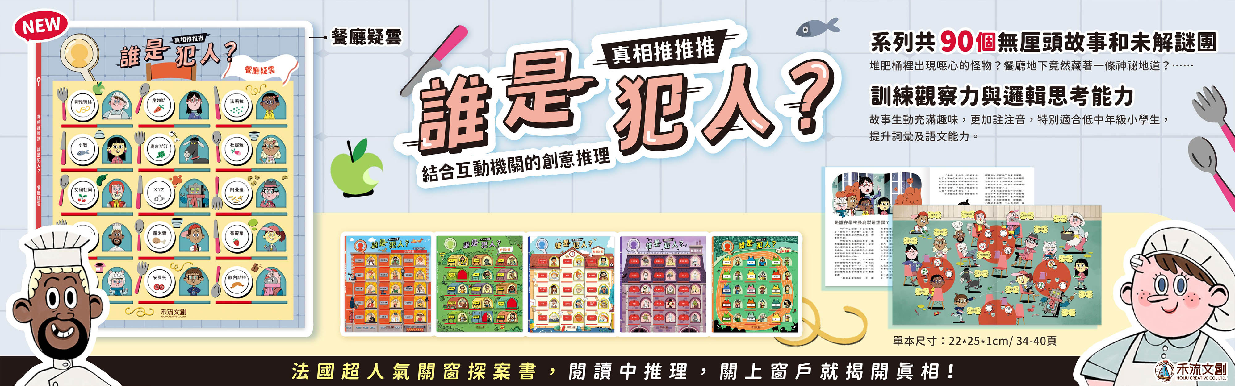 | 禾流文創學海航行證