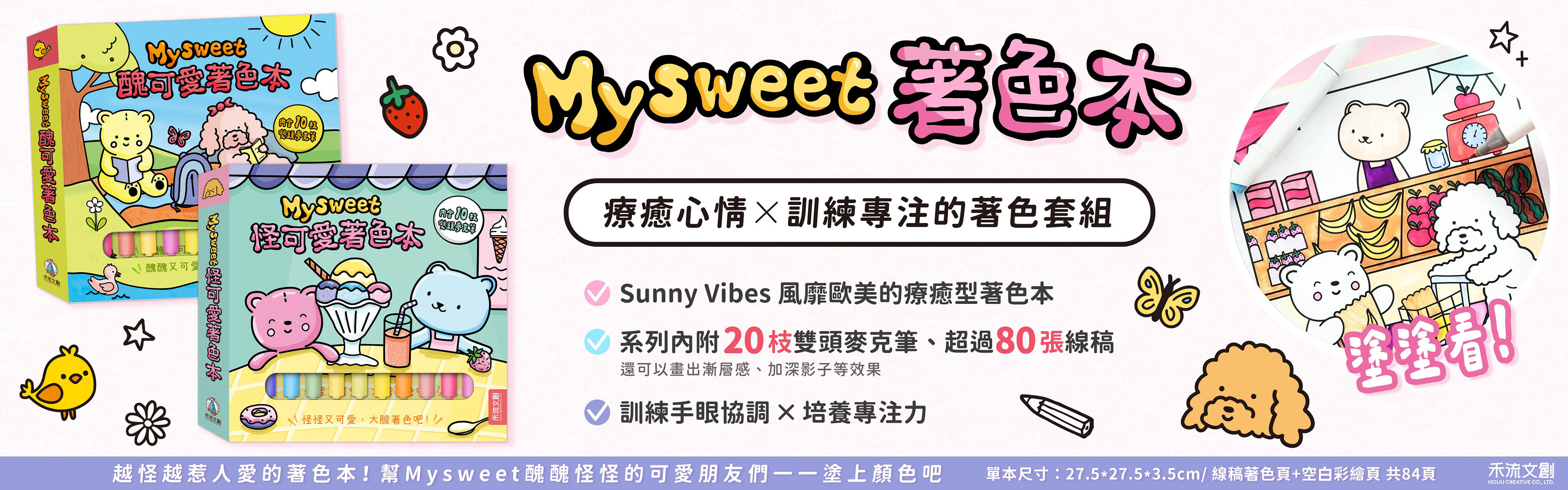  | 禾流文創學海航行證